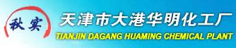 天津市大港华明3003新葡官方网站厂